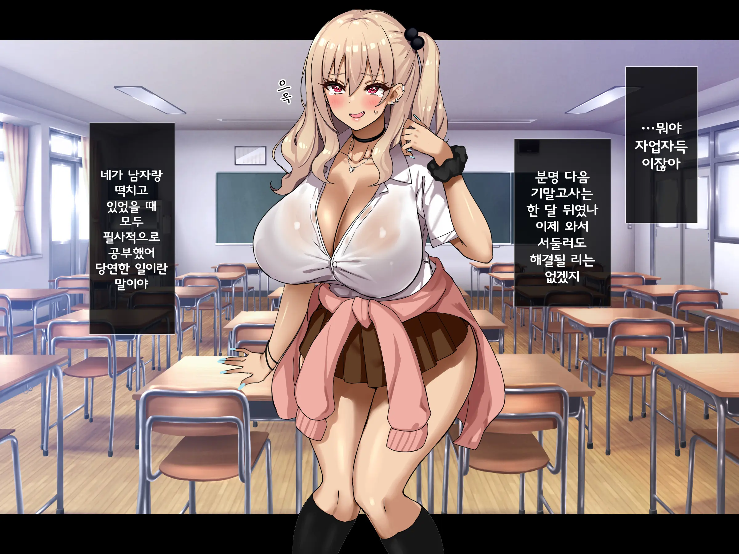 Bitch Na Gal Ni Yuuwaku Sarete Benkyou Ni Shuuchuu Dekinai